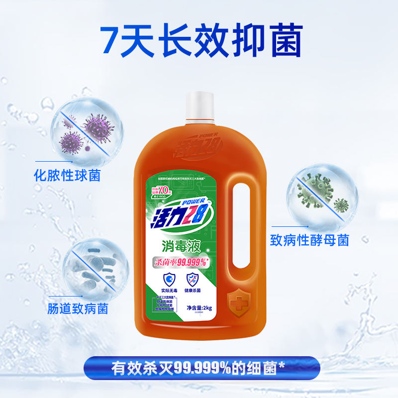 活力28杀菌消毒棕色加香消毒液2kg*2瓶家居室内 宠物环境消毒高清大图