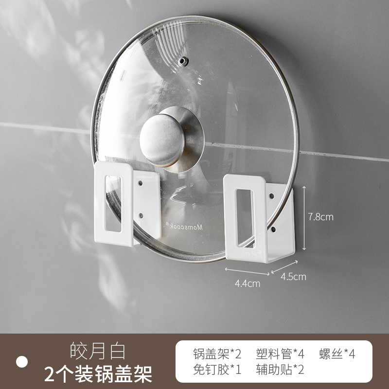 厨房置物架壁挂免打孔调味料架用品家用大全神器收纳架刀架收纳层架三维工匠 锅盖架