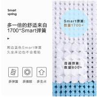 慕思床垫 smart智慧弹簧 2cm天然乳胶床垫1.8米床垫 美脊版