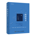 暗淡蓝点 探寻人类的太空家园 卡尔·萨根诞辰90周年纪念版