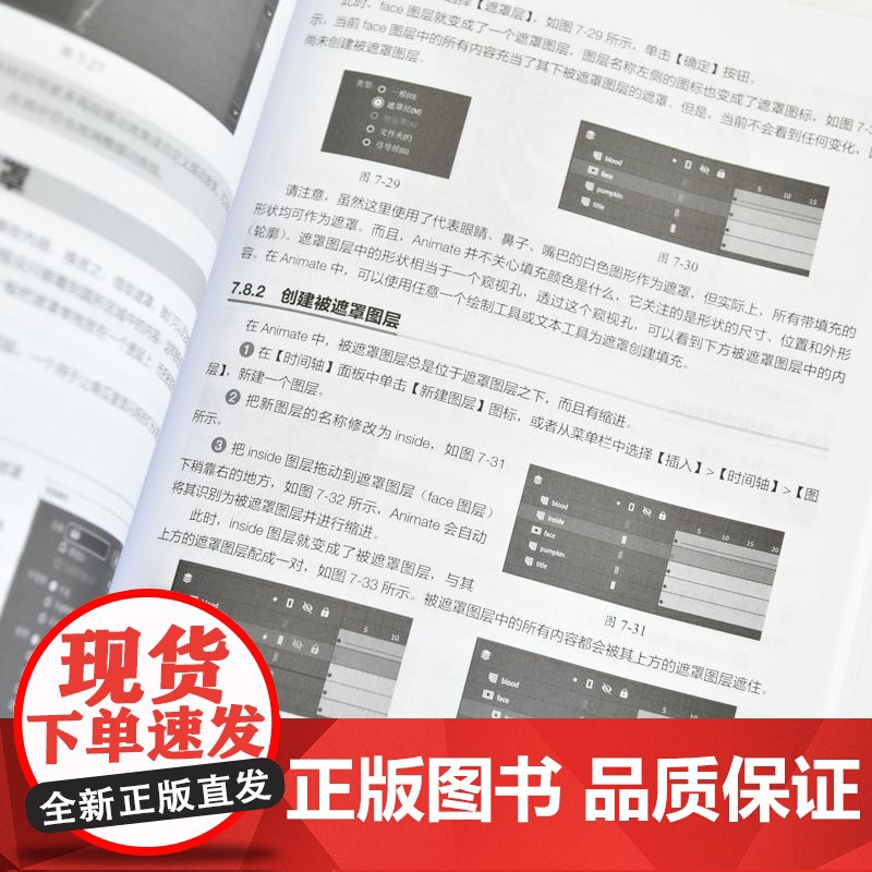 Adobe Animate 2024*教程animate软件教程书视频剪辑影视后期短视频制作AN电脑动画制作高清大图