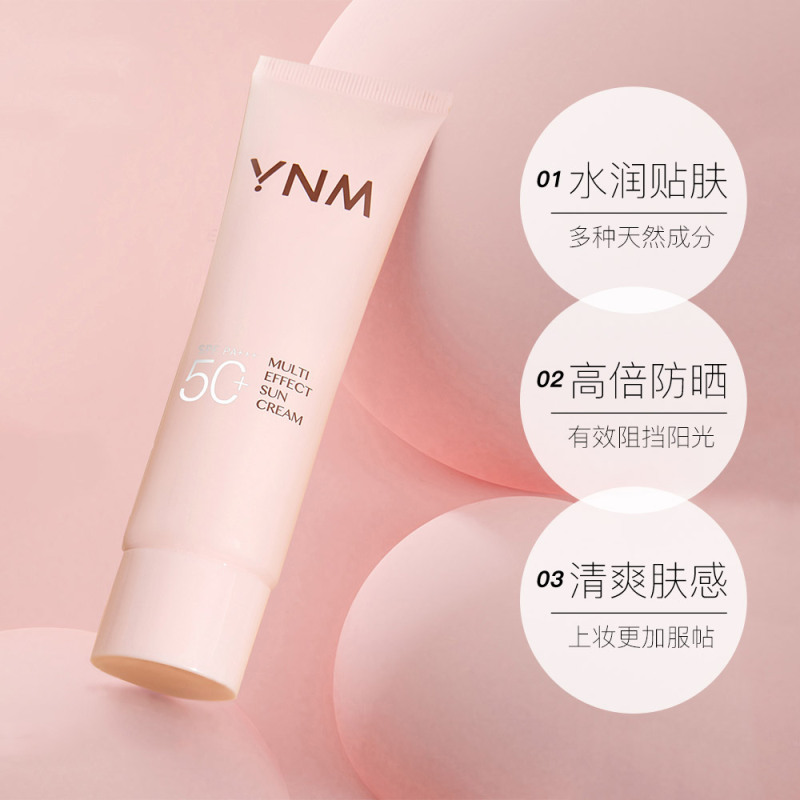 【欧阳娜娜推荐】YNM伊人惜颜多效防晒霜 SPF50+ PA+++ 水润贴肤高倍防晒50ml/支