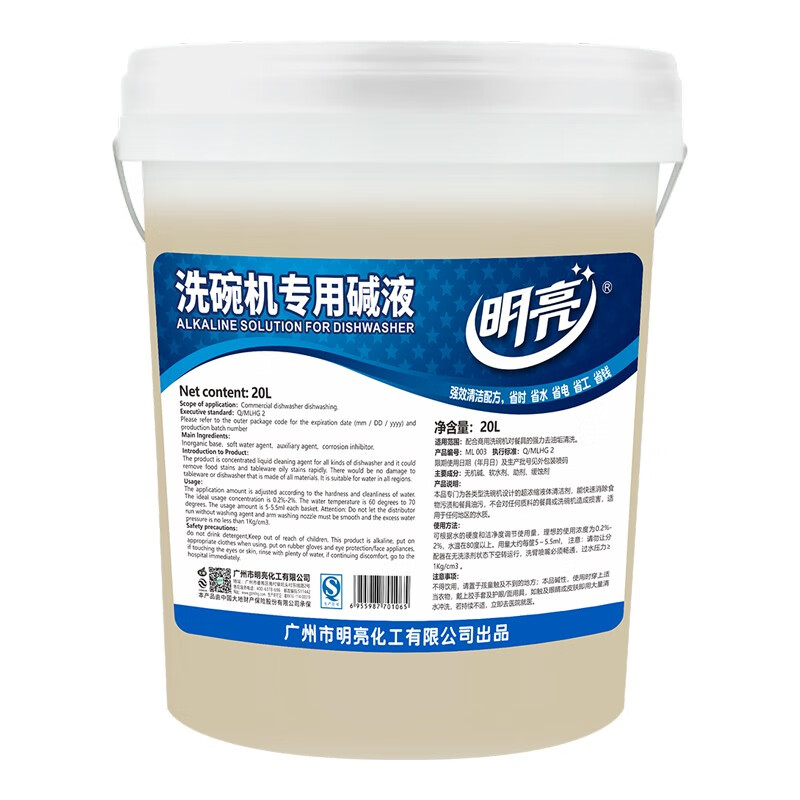 20L洗碗机专用清洁剂 机用碱液商用碗碟清洁剂机用催干光亮剂 GZNY-374