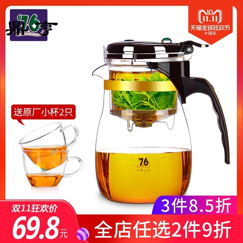 鼎亨台湾76飘逸杯办公室茶水分离泡茶壶过滤玻璃冲茶器家用沏茶茶