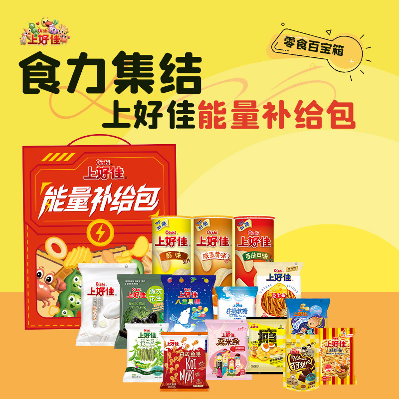 上好佳 零食百宝箱B高清大图