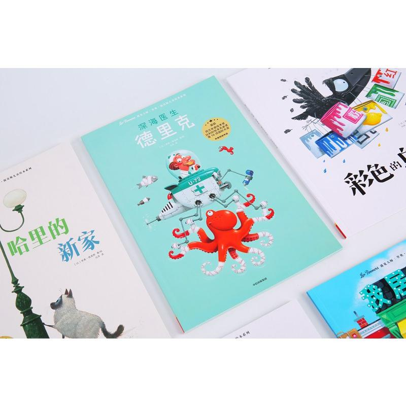 醉染图书遇见大师 里奥·提莫斯儿童绘本系列(7册)9787508692951高清大图