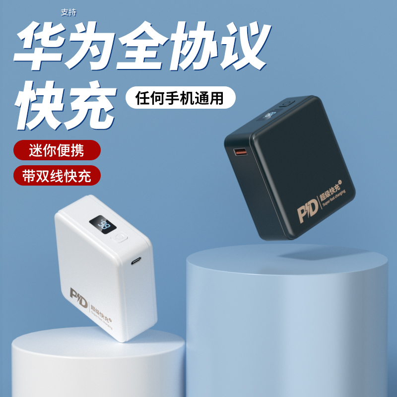 [官方正品:质量保证] 20000毫安双输入输出智能断电保护轻薄便携实时电量[闪电发货]
