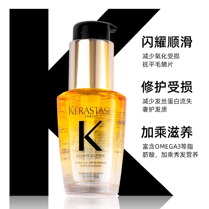 卡诗山茶花经典香氛精华油滋养修护保湿芳香防毛躁柔顺护发防断发美容修饰30ml高清大图