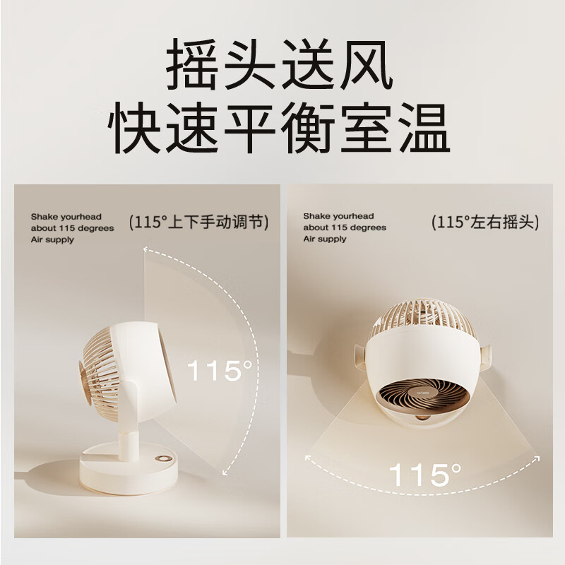 向物桌面循环扇 - 漩凉随机颜色 插电版DSHJ-S-2217B高清大图