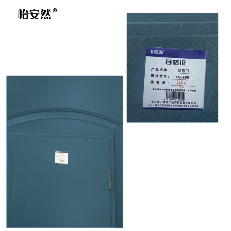 怡安然 防盗门 YAR-FDM 平方米高清大图