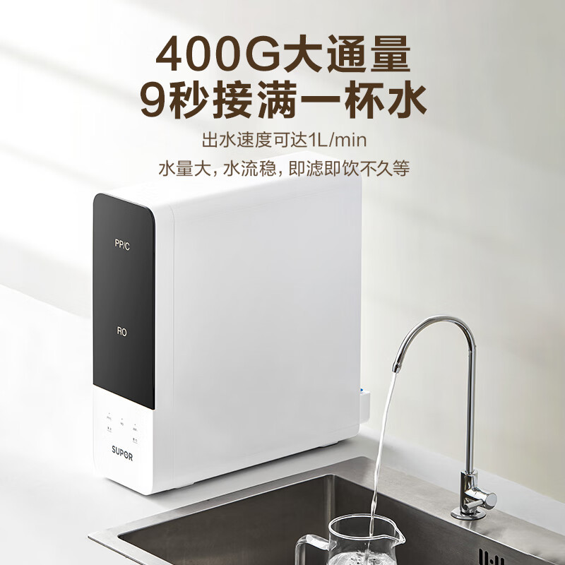 反渗透纯水机400g大通量过滤器dr2h1滤水器台下软水机厨下厨房净水机