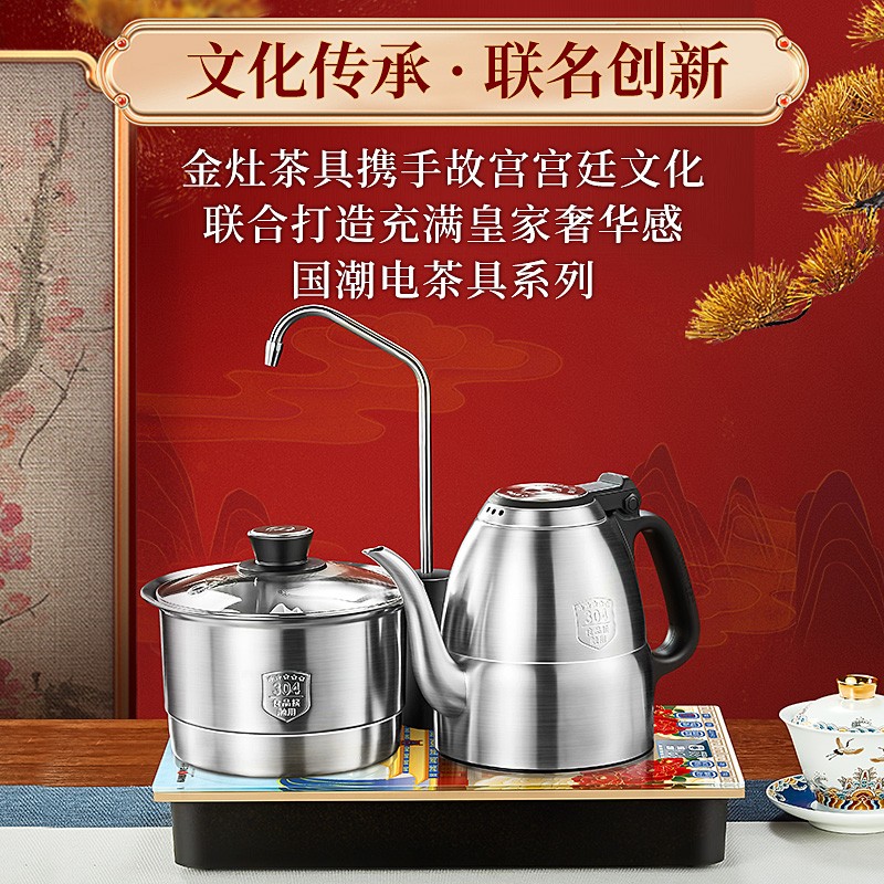 金灶(KAMJOVE) 1.2L整套茶具自动上水电热水壶 智能恒温烧水壶功夫茶具煮茶炉EA9 故宫宫廷文化联名款高清大图
