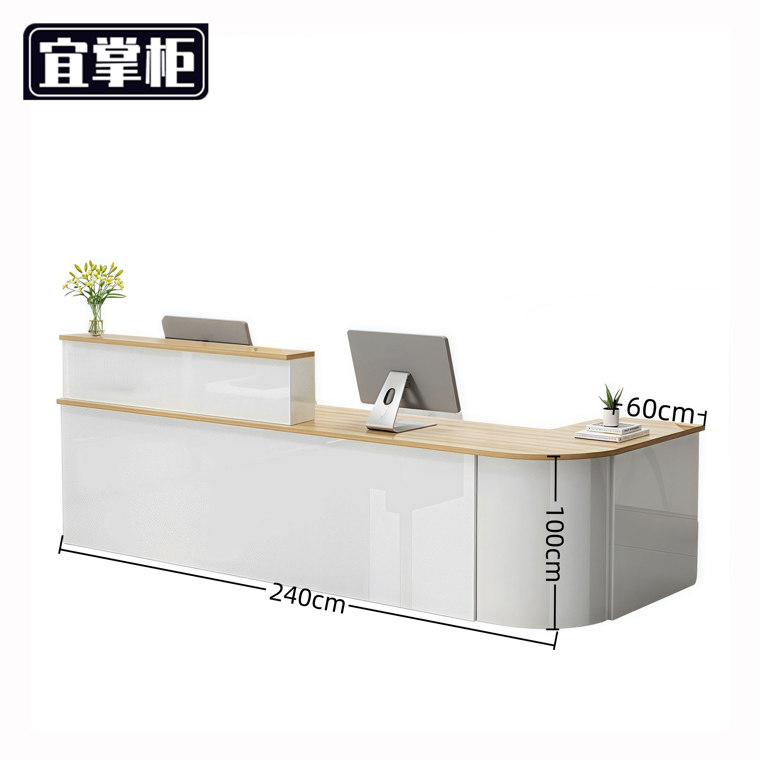 宜掌柜 接待桌 接待台2.4米张