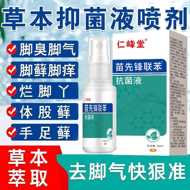 [乳膏1+喷雾2]西南 联苯苄唑乳膏 1%*15g/盒 联本苄锉喷雾剂正品搭乳膏医用止痒杀菌手足癣去脚气除脚臭脱皮高清大图