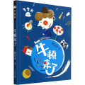 牛顿来了
