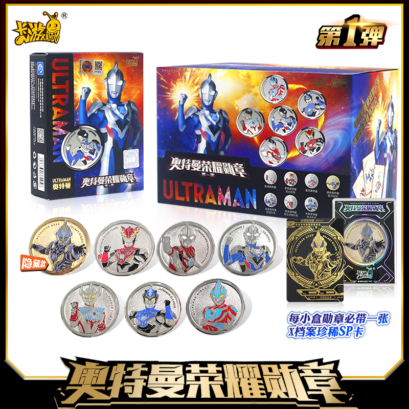 奥特曼荣耀勋章第一弹盲盒徽章纪念币捷德赛迦sp卡正版稀有必中包 奥特曼荣耀勋章第一弹整盒6小盒高清大图