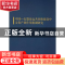 正版 中国-东盟命运共同体建设中文化产业作用机制研究 赵铁,林