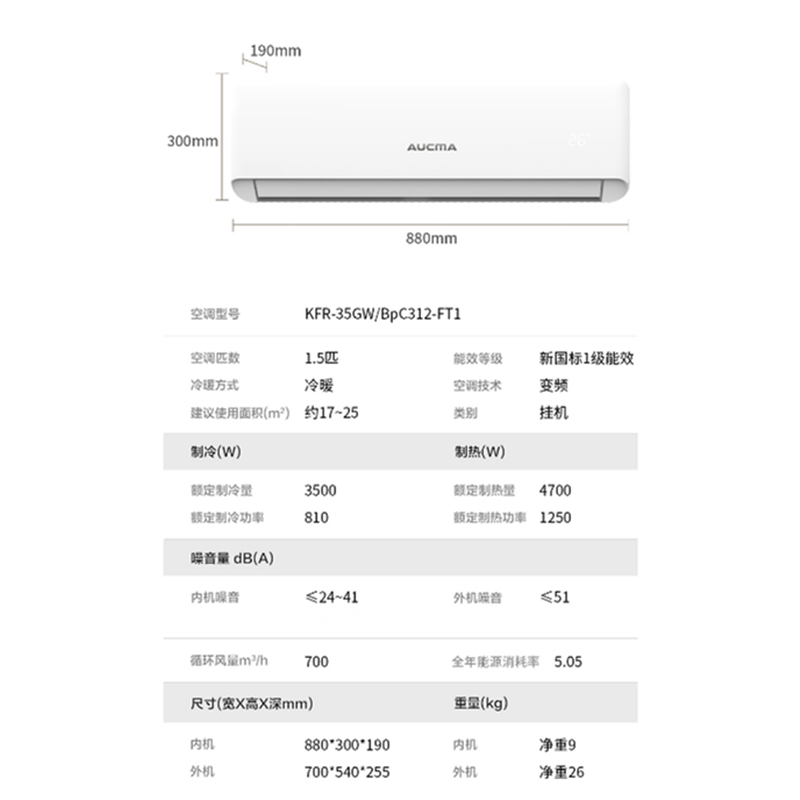 澳柯玛空调kfr35gwbpc312ft1白色到物流点