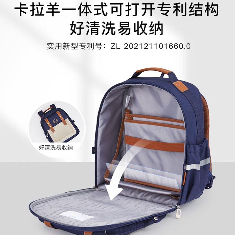 卡拉羊 CX2242 6维减负防下坠小学生1-4年级减负云朵书包 285*355*190mm 18L(单位:个)薰衣草紫高清大图