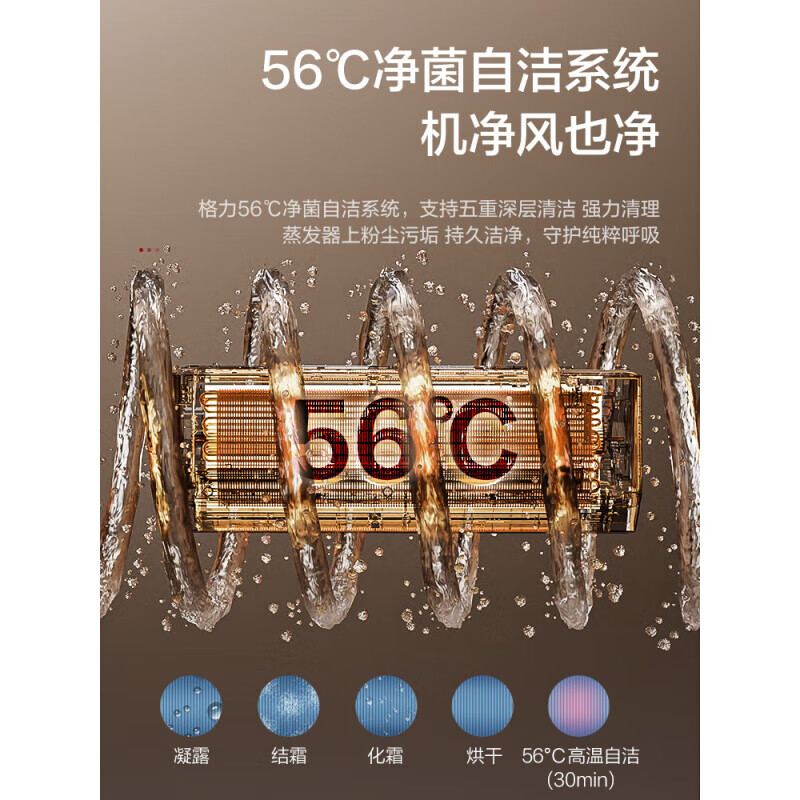 格力空调大1.5匹 一级KFR-35GW(35504)FNhAa-B1高清大图