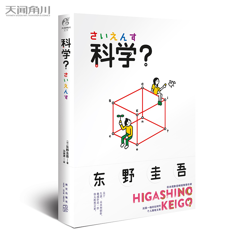 醉染图书科学?9787513336161高清大图