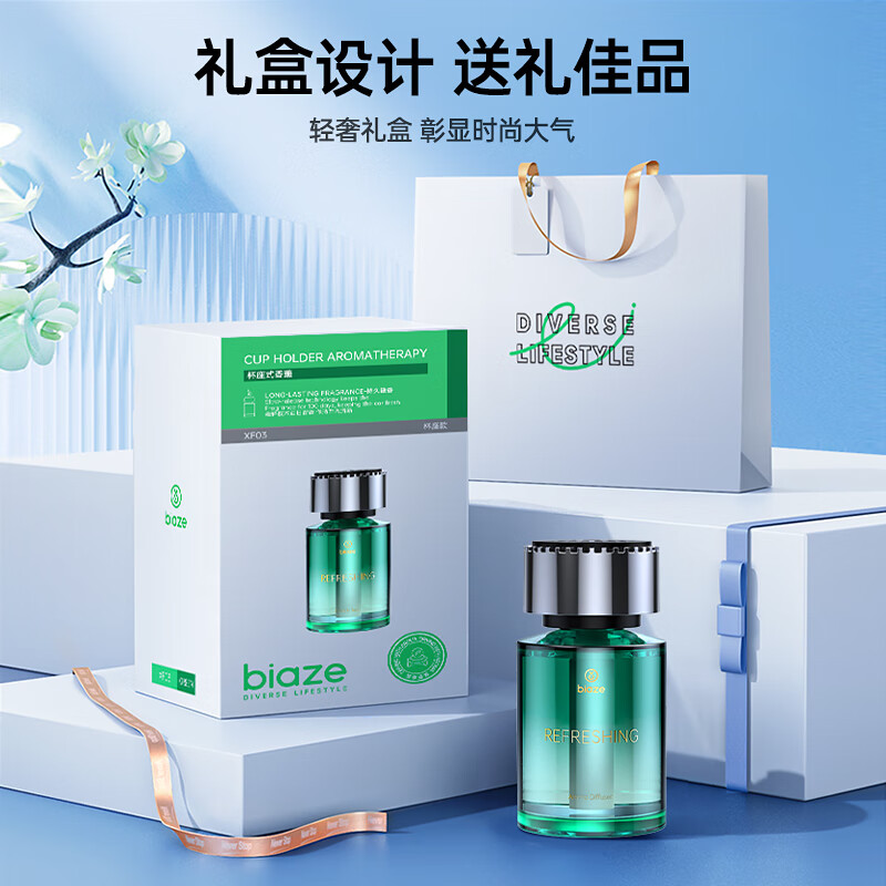 毕亚兹车载香薰汽车香水车用高档摆件淡香氛车内除异味新车空气清新剂XF03(影)高清大图