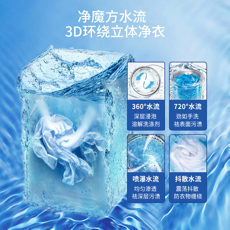 美菱洗衣机D7EB110A