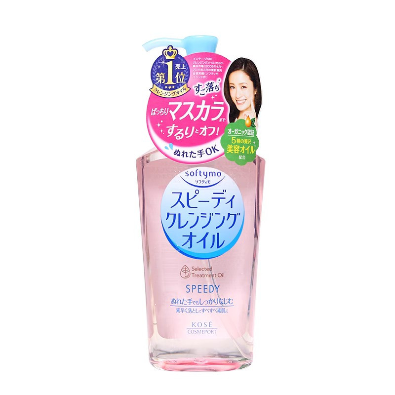 日本高丝kose卸妆油干湿两用眼唇温和深层清洁保湿滋润洁面卸妆230ml3