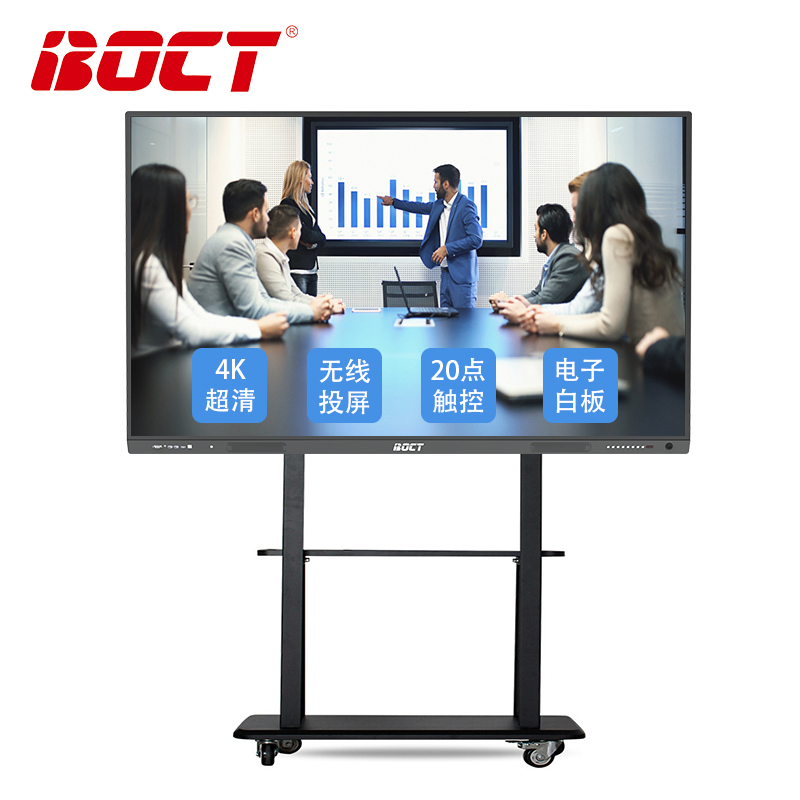 中银BOCT BT6500 65英寸4K高清智能触控一体机会议培训教学交互式电子白板触摸电视(I3/4G/120G)