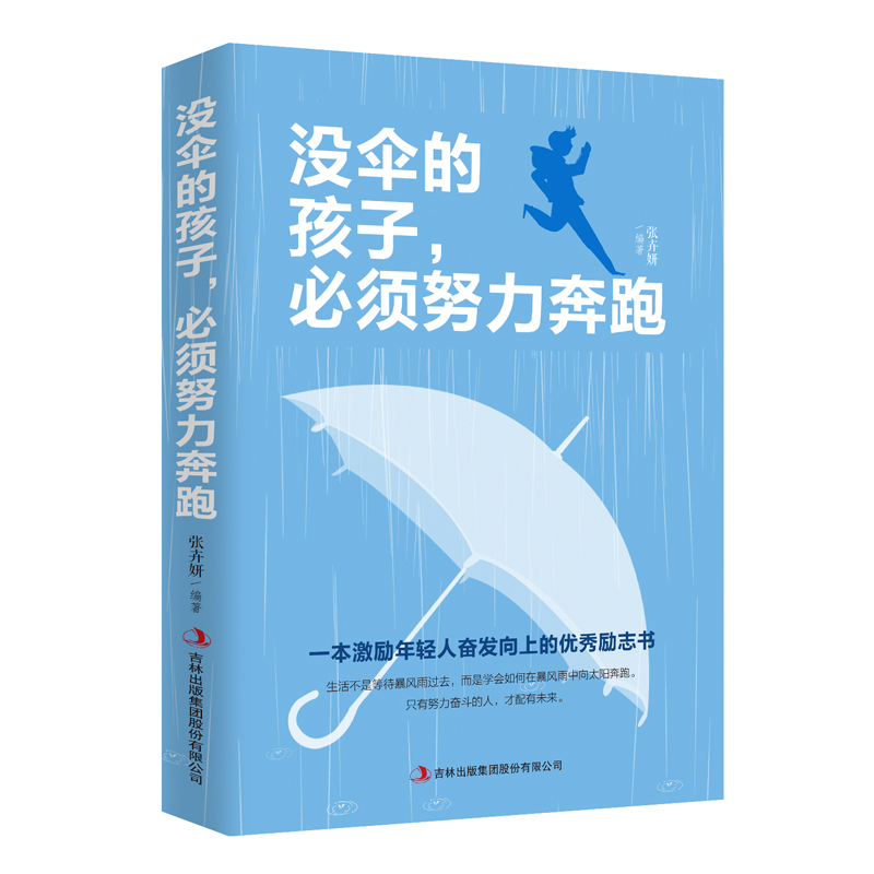 青少年成长 全5本 [正版]青少年成长励志 初中课外阅读书籍必读 老师九年级课外书必读书目七年级上册下册中学生高中语文名高清大图