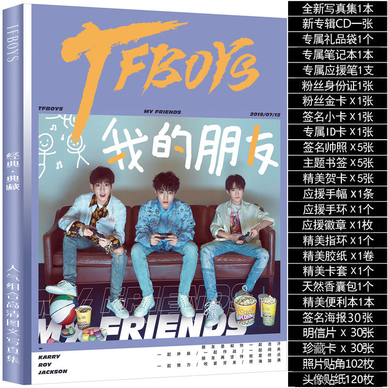 tfboys[六周年写真]套餐a tfboys周边六周年写真集歌词本王俊凯王源易