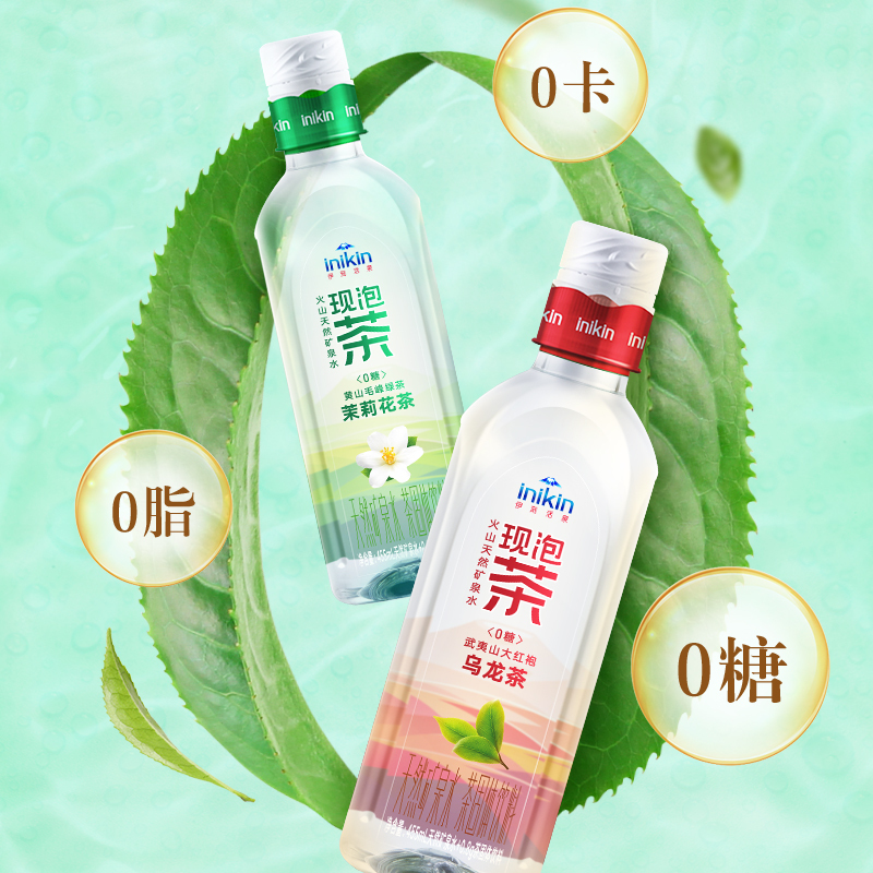 伊刻活泉现泡茶 455ml*15瓶/箱 火山岩水源地 新鲜3秒现泡茶水0糖0卡0脂 武夷山大红袍乌龙茶