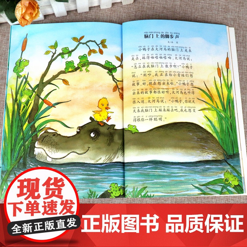 一年级拼音绘本故事书 全套20册 注音版儿童读物 6一8 岁绘本故事 小学生必读课外书籍 一二年级带拼音的故事书图书经典高清大图
