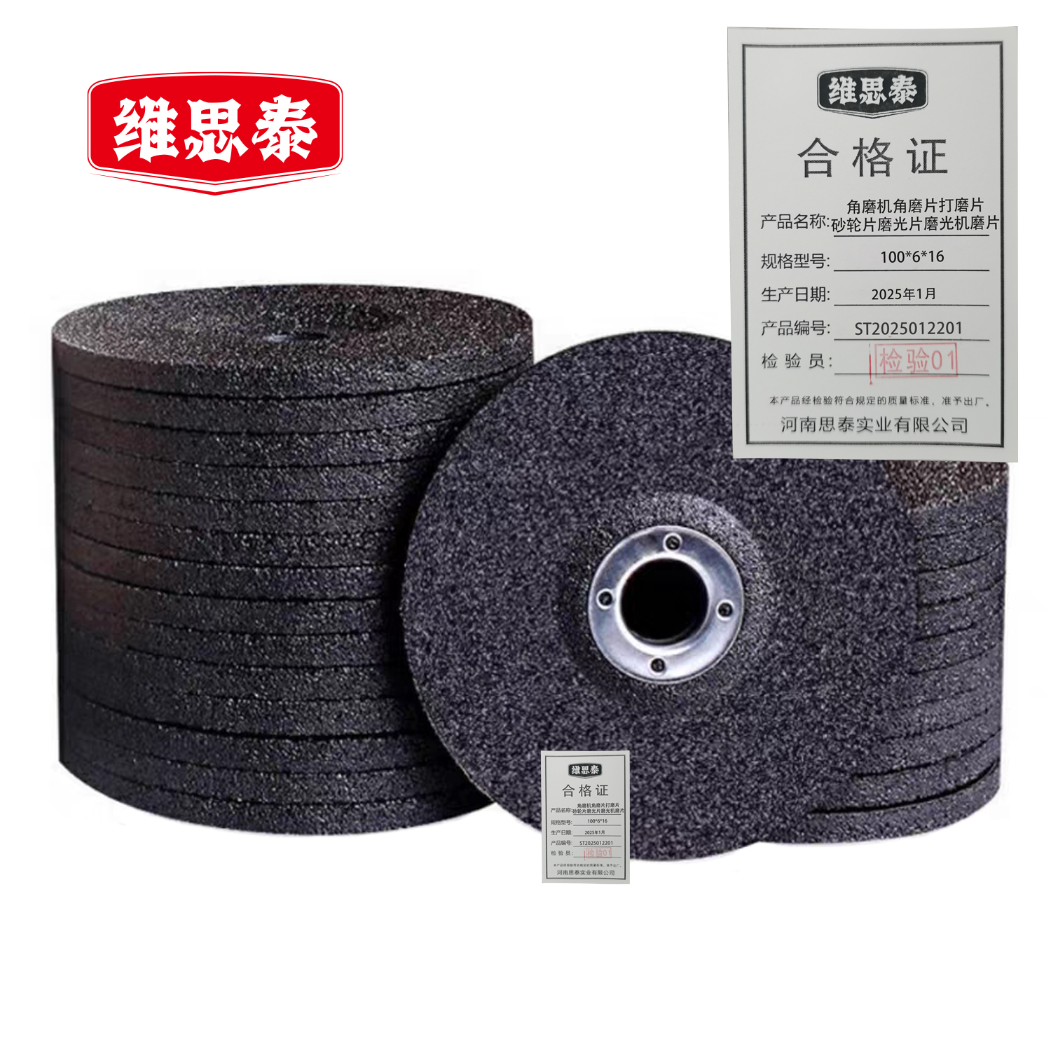 维思泰 角磨机角磨片打磨片砂轮片磨光片磨光机磨片 100*6*16 个高清大图
