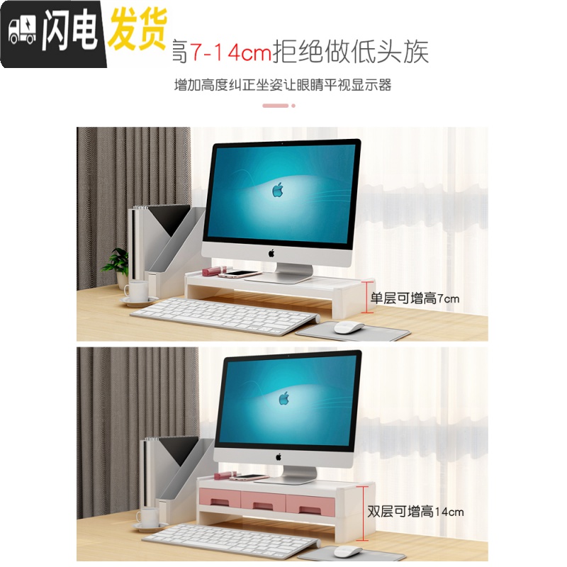 三维工匠电脑增高架显示器屏底座桌面收纳盒简约办公室护颈键盘置物架垫抬高清大图