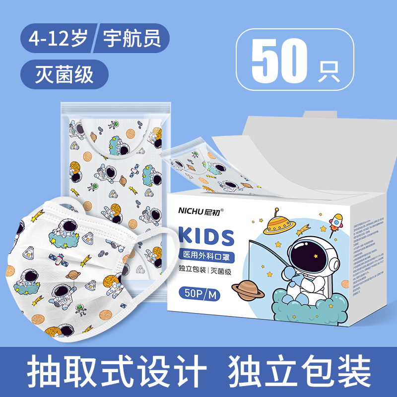 2022新款秋冬儿童医用外科口罩一次性三层正规女孩男童小学生346