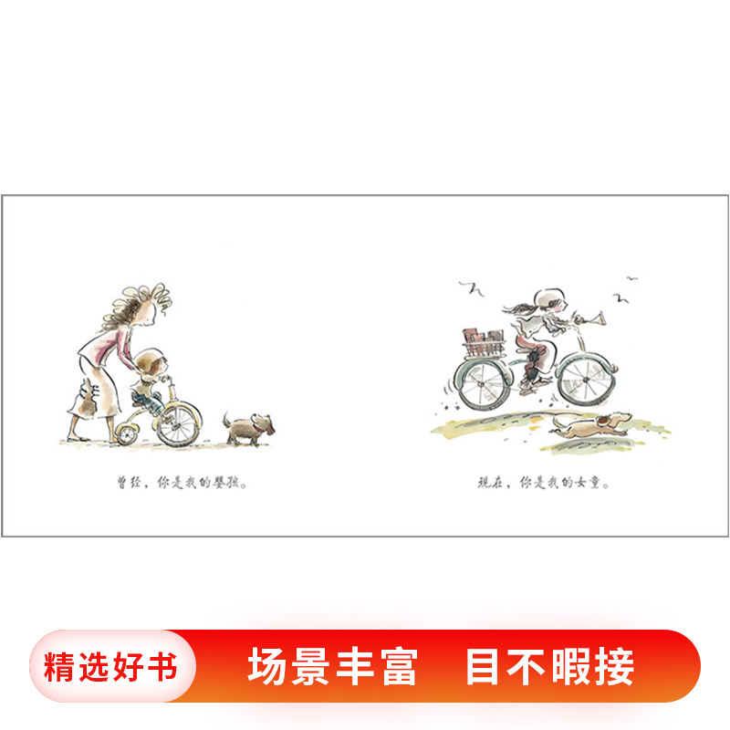 有一天(精装) [正版]有一天硬壳精装图画书爱心树绘本文字优美每一个妈妈和孩子都会爱上这本书安妮宝贝童书高清大图