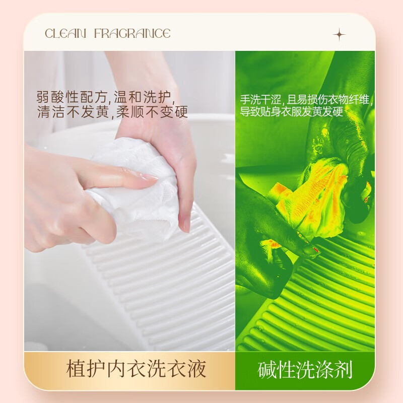 植护内衣内裤除菌99%洗衣液专用清洗液女士清洗剂除螨洗内衣液 [月白风清]内衣洗衣液500g*1瓶高清大图