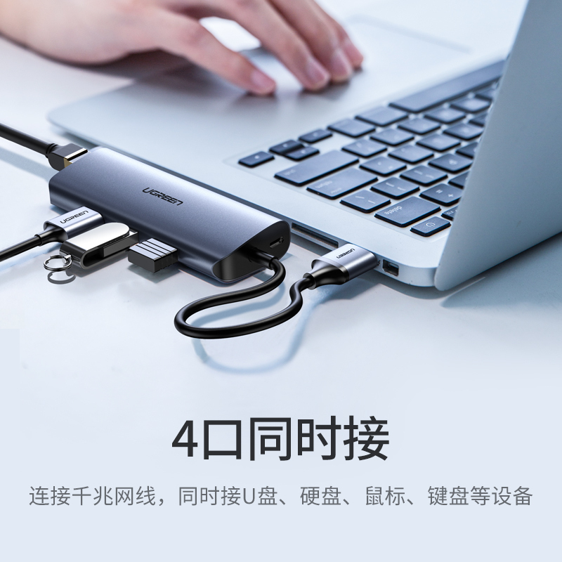 绿联(Ugreen)Type-C扩展坞3.0HUB分线器适用苹果电脑USB-C转千兆网口转换器网线接口转接线60718