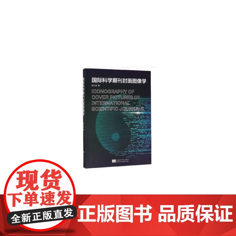 国际科学期刊封面图像学高清大图