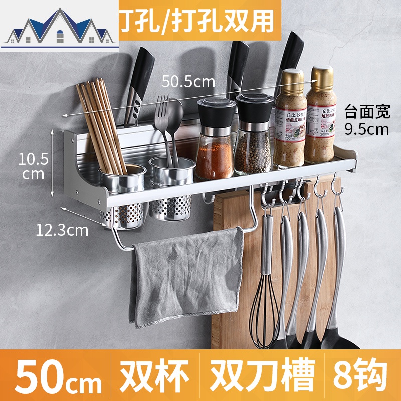 免打孔厨房壁挂式置物架收纳神器刀架厨具调料用品挂架子家用大全_303 亮光50双杯【免打孔/打孔两用】