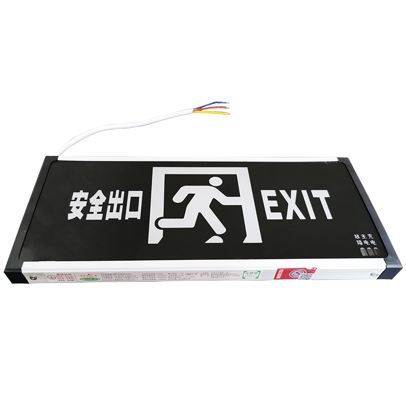 雷迪司 EB-BLZD-LR0EI1.5W(国标)安全出口灯