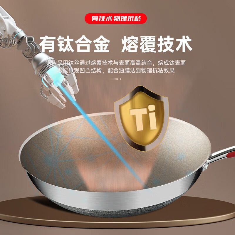 巴尔德钛晶炒锅