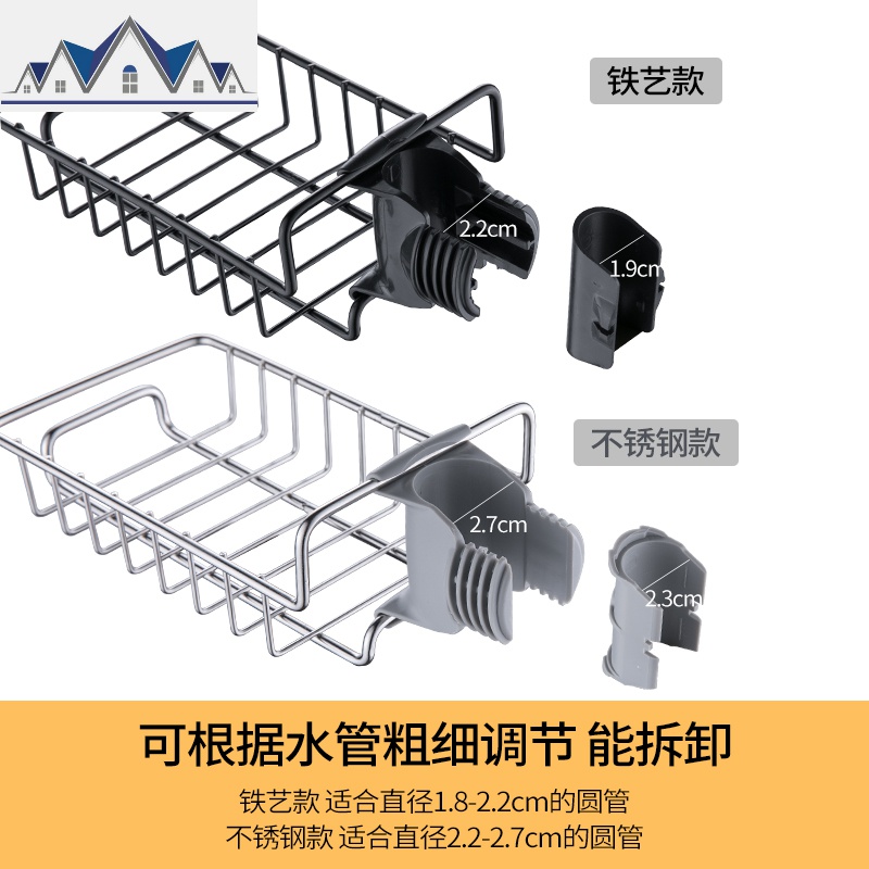 厨房收纳神器不锈钢水龙头置物架挂篮海绵沥水架水收纳架抹布架_26_692高清大图