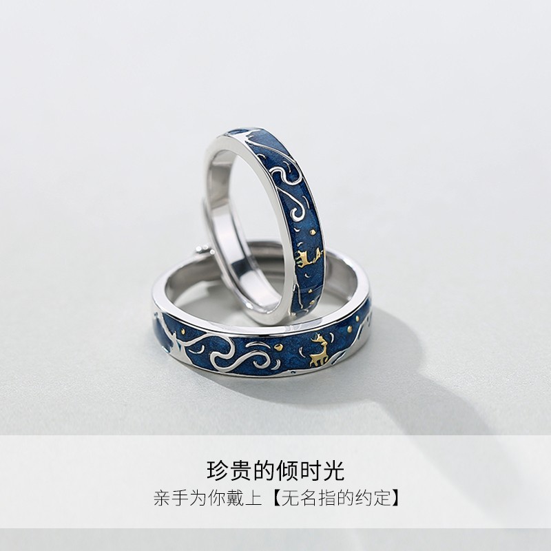 鑫铂尼925银情侣戒指男女星空对戒开口一对可调节戒子一路鹿有你纪念日麋鹿银饰饰品送男友生日520情人节礼物送女友 钟久久高清大图