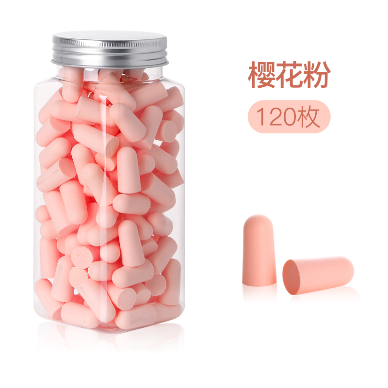 【补贴10%】宿舍耳塞超级隔音专业防噪音睡眠睡觉降噪专用打呼噜声罩学习 普通款隔音耳塞罐装120枚樱花粉
