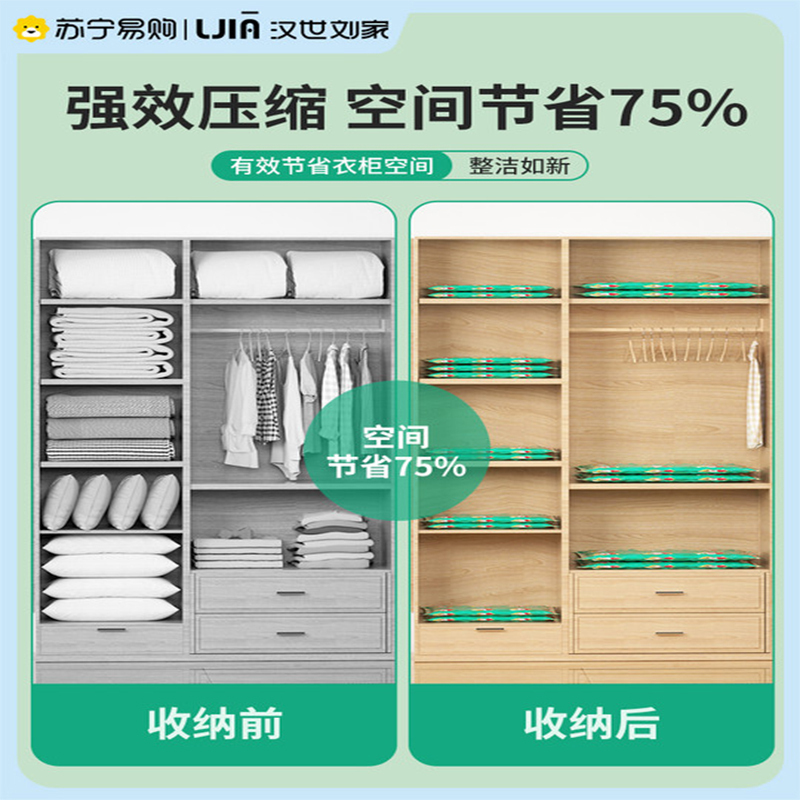 汉世刘家卡通牛真空压缩袋收纳被子衣服3家庭加大Pro+3家庭加大plus+3加大+手电泵先吸后抽