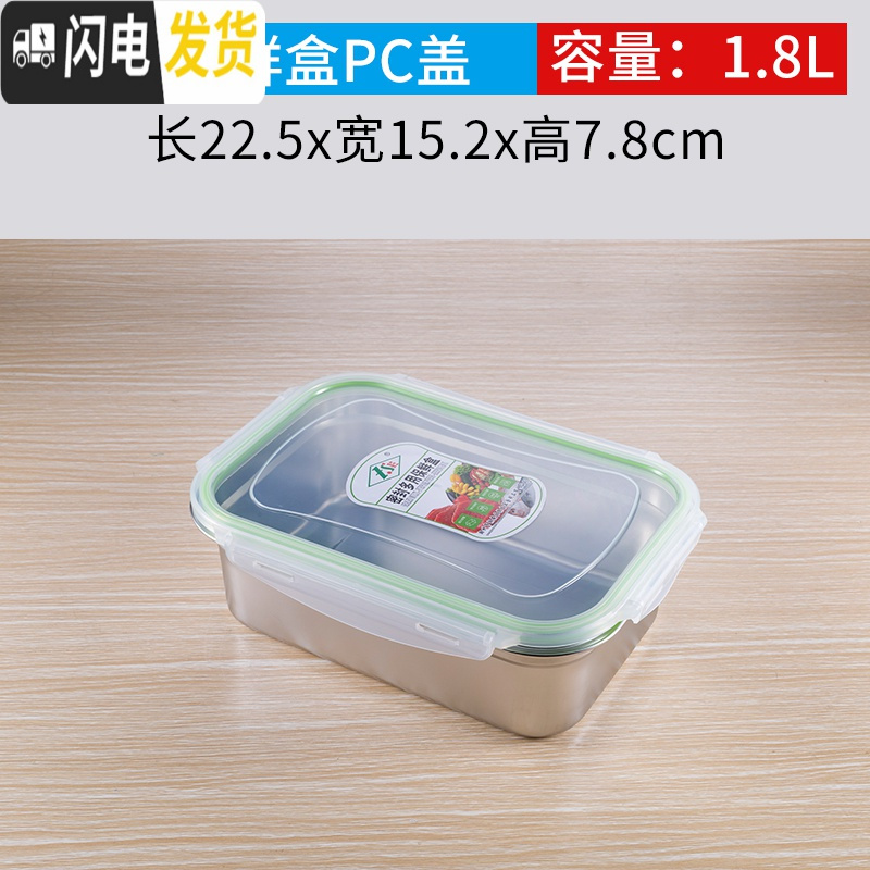 三维工匠304不锈钢保鲜盒饭盒长方形收纳盒带盖大号食物冻品冷藏密封盒子 6号22.3*15.0*8.0cm(带塑料盖)