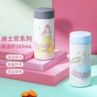 名创优品(miniso) 迪士尼公主系列保温杯茶具(260mL)(爱丽儿)
