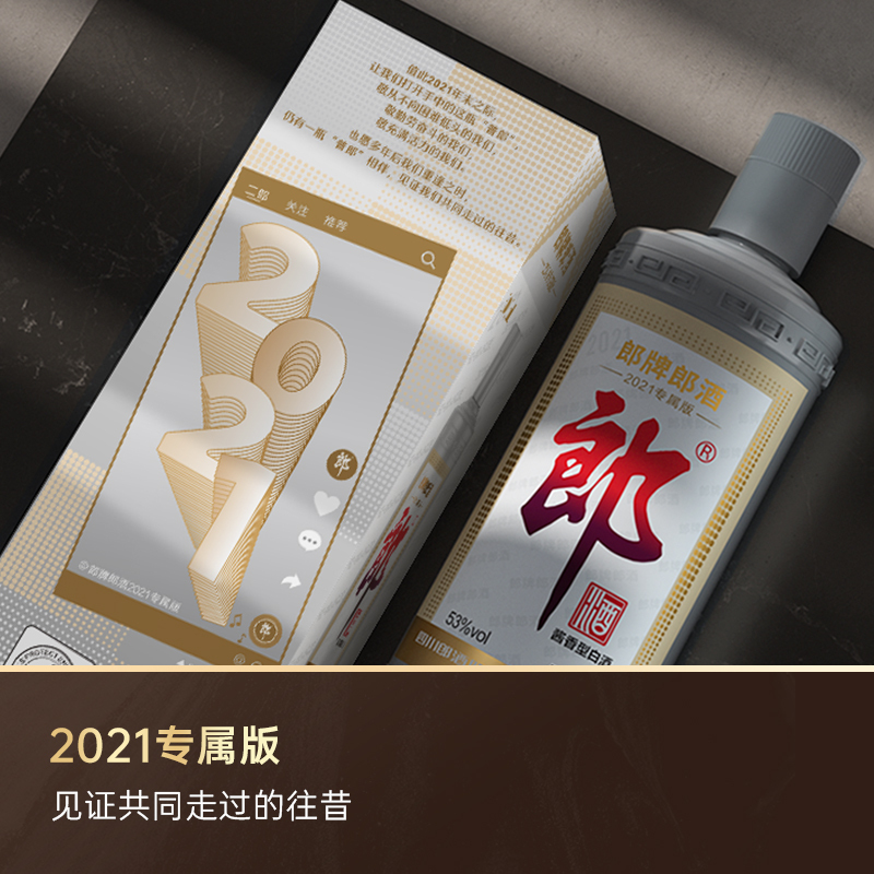 郎牌郎酒 郎酒2021年纪念酒灰太郎53度酱香型白酒1000ml单瓶装收藏送礼